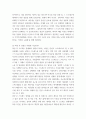 심리학에게 묻다 ) 삶의 폭풍 지나가기 를 참고하여, 외상 후 스트레스 장애에 대해 설명한 후, 외상을 극복하고 외상 후 성장을 이루기 위해 할 수 있는 일이 무엇인지 내가 생각하는 방법을 제시 5페이지
