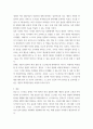 심리학에게 묻다 ) 삶의 폭풍 지나가기 를 참고하여, 외상 후 스트레스 장애에 대해 설명한 후, 외상을 극복하고 외상 후 성장을 이루기 위해 할 수 있는 일이 무엇인지 내가 생각하는 방법을 제시 7페이지