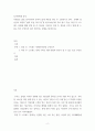 심리학에게 묻다 ) 외상 후 스트레스 장애에 대해 설명 한 후, 외상을 극복하고 외상 후 성장을 이루기 위해 할 수 있는 일이 무엇인지 내가 생각하는 방법을 제시1 2페이지