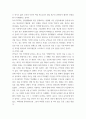 심리학에게 묻다 ) 외상 후 스트레스 장애에 대해 설명한 후, 외상을 극복하고 외상 후 성장을 이루기 위해 할 수 있는 일이 무엇인지 내가 생각하는 방법2 4페이지