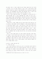 심리학에게 묻다 ) 외상 후 스트레스 장애에 대해 설명한 후, 외상을 극복하고 외상 후 성장을 이루기 위해 할 수 있는 일이 무엇인지 내가 생각하는 방법을 제시하시오3 3페이지