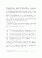 심리학에게 묻다 ) 외상 후 스트레스 장애에 대해 설명한 후, 외상을 극복하고 외상 후 성장을 이루기 위해 할 수 있는 일이 무엇인지 내가 생각하는 방법을 제시하시오3 6페이지