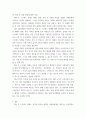 심리학에게 묻다 ) 외상 후 스트레스 장애에 대해 설명한 후, 외상을 극복하고 외상 후 성장을 이루기 위해 할 수 있는 일이 무엇인지 내가 생각하는 방법을 제시하시오3 7페이지