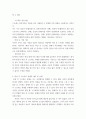 심리 ) 사람들은 삶을 살아가면서 뜻하지 않게 폭풍을 만난 후 고통받기도 한다 교재와 영상강의 10장의 삶의 폭풍 지나가기 를 참고하여, 외상 후 스트레스 장애에 대해 설명 4페이지