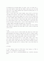 심리학에게 ) 사람들은 삶을 살아가면서 뜻하지 않게 폭풍을 만난 후 고통받기도 한다 외상 후 스트레스 장애에 대해 설명한 후, 외상을 극복하고 외상 후 성장을 이루기 위해 할 수 있는 일이 무엇 7페이지