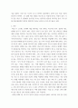 심리학 ) 사람들은 삶을 살아가면서 뜻하지 않게 폭풍을 만난 후 고통받기도 한다 외상 후 스트레스 장애에 대해 설명한 후, 외상을 극복하고 외상 후 성장을 이루기 위해 할 수 있는 일이 무엇인지 내가 생각하는 방법을 제시 4페이지