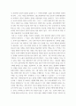 심리학 ) 사람들은 삶을 살아가면서 뜻하지 않게 폭풍을 만난 후 고통받기도 한다 외상 후 스트레스 장애에 대해 설명한 후, 외상을 극복하고 외상 후 성장을 이루기 위해 할 수 있는 일이 무엇인지 내가 생각하는 방법을 제시 6페이지