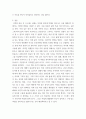 심리학 ) 사람들은 삶을 살아가면서 뜻하지 않게 폭풍을 만난 후 고통받기도 한다 외상 후 스트레스 장애에 대해 설명한 후, 외상을 극복하고 외상 후 성장을 이루기 위해 할 수 있는 일이 무엇인지 내가 생각하는 방법을 제시 7페이지