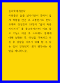 심리학에게묻다 ) 외상 후 스트레스 장애에 대해 설명한 후, 외상을 극복하고 외상 후 성장을 이루기 위해 할 수 있는 일이 무엇인지 내가 생각하는 방법을 제시하시오. 1페이지