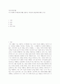 아동가족의이해 ) 자기 이해와 자아개념에 대해 설명하고 자아상의 발달단계에 대해 쓰시오4 2페이지