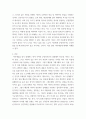아동가족의이해 ) 자기 이해와 자아개념에 대해 설명하고 자아상의 발달단계에 대해 쓰시오4 3페이지