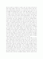 아동가족의이해 ) 자기 이해와 자아개념에 대해 설명하고 자아상의 발달단계에 대해 쓰시오4 4페이지