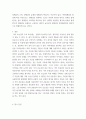 아동가족의이해 ) 자기 이해와 자아개념에 대해 설명하고 자아상의 발달단계에 대해 쓰시오4 5페이지