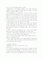 엔터테인먼트 산업의 이해 ) 사회관계의 변화와 엔터테인먼트 개념의 확대에 대하여 논하여라 4페이지