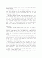 엔터테인먼트 산업의 이해 ) 사회관계의 변화와 엔터테인먼트 개념의 확대에 대하여 논하여라 5페이지