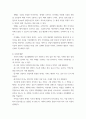 엔터테인먼트 산업의 이해 ) 사회관계의 변화와 엔터테인먼트 개념의 확대에 대하여 논하여라 7페이지