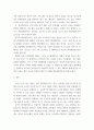 엔터테인먼트 산업의 이해 ) 사회관계의 변화와 엔터테인먼트 개념의 확대에 대하여 논하여라 10페이지