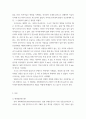 엔터테인먼트 산업의 이해 ) 사회관계의 변화와 엔터테인먼트 개념의 확대에 대하여 논하여라 3페이지