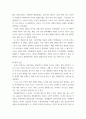 엔터테인먼트 산업의 이해 ) 사회관계의 변화와 엔터테인먼트 개념의 확대에 대하여 논하여라 5페이지