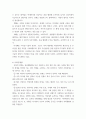 엔터테인먼트 산업의 이해 ) 사회관계의 변화와 엔터테인먼트 개념의 확대에 대하여 논하여라 7페이지