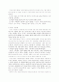 엔터테인먼트 산업의 이해 ) 사회관계의 변화와 엔터테인먼트 개념의 확대에 대하여 논하여라 8페이지