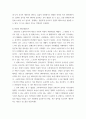 엔터테인먼트 산업의 이해 ) 사회관계의 변화와 엔터테인먼트 개념의 확대에 대하여 논하여라 9페이지