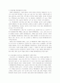 엔터테인먼트 산업의 이해 ) 사회관계의 변화와 엔터테인먼트 개념의 확대에 대하여 논하여라 10페이지