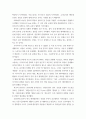 엔터테인먼트 산업의 이해 ) 사회관계의 변화와 엔터테인먼트 개념의 확대에 대하여 논하여라 11페이지
