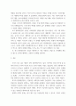 엔터테인먼트 산업의 이해 ) 사회관계의 변화와 엔터테인먼트 개념의 확대에 대하여 논하여라 12페이지