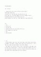 역사의 현장을 찾아서​ (지역 : 충북 청주) 2페이지