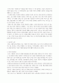 역사의 현장을 찾아서​ (지역 : 충북 청주) 3페이지