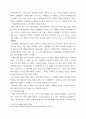 역사의 현장을 찾아서​ (지역 : 충북 청주) 4페이지