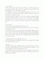 역사의 현장을 찾아서​ (지역 : 충북 청주) 5페이지