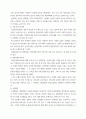 역사의 현장을 찾아서​ (지역 : 충북 청주) 6페이지