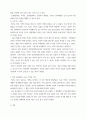 역사의 현장을 찾아서​ (지역 : 충북 청주) 7페이지