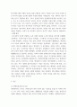 열린사회와21세기 ) 자신이 거주하고 있는 지방자치단체나 지역 시민단체에서 진행하고 있는 마을만들기 정책 및 활동은 무엇이 있고 어떻게 진행되고 있는지 설명 3페이지