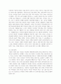 열린사회와21세기 ) 자신이 거주하고 있는 지방자치단체나 지역 시민단체에서 진행하고 있는 마을만들기 정책 및 활동은 무엇이 있고 어떻게 진행되고 있는지 설명 4페이지