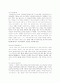 열린사회와21세기 ) 자신이 거주하고 있는 지방자치단체나 지역 시민단체에서 진행하고 있는 마을만들기 정책 및 활동은 무엇이 있고 어떻게 진행되고 있는지 설명 5페이지