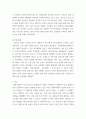 열린사회와21세기 ) 자신이 거주하고 있는 지방자치단체나 지역 시민단체에서 진행하고 있는 마을만들기 정책 및 활동은 무엇이 있고 어떻게 진행되고 있는지 설명 6페이지