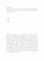 영미드라마읽기 ) Uptown Mouse and Country Mouse 혹은 Cinderella를 활용하여 학생들을 가르친다고 생각하고, 전제나 과정, 결말 중의 일부를 원작과는 살짝 다르게 변형한 이야기를 만들어 봅시다 2페이지