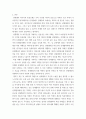 영미드라마읽기 ) Uptown Mouse and Country Mouse 혹은 Cinderella를 활용하여 학생들을 가르친다고 생각하고, 전제나 과정, 결말 중의 일부를 원작과는 살짝 다르게 변형한 이야기를 만들어 봅시다 3페이지