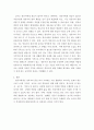 영유아 교수 ) 다양한 교사 역할을 나열하고, 보육 대상자 연령, 교사의 역할에 대하여 우선순위를 정하여 그 이유를 서술하고, 내가 되고자 하는 교사의 모습을 기술하시오 4페이지