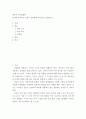 영유아 교수방법론 ) 영아와 유아교사 역할의 공통점과 차이점을 서술하시오 2페이지