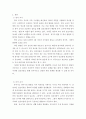 영유아 교수방법론 ) 영아와 유아교사 역할의 공통점과 차이점을 서술하시오 3페이지