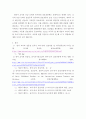 영유아 교수방법론 ) 영아와 유아교사 역할의 공통점과 차이점을 서술하시오 5페이지
