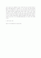 영유아 프로그램 평가 ) 프로젝트 접근법과 레지오 에밀리아 접근법의 배경 및 이론적 기초, 교육 목표 및 원리에 대해 설명하고, 교육과정의 측면에서 프로젝트 접근법과 레지오 에밀리아 접근법의 공통점과 차이점에 대해 논하시오 8페이지