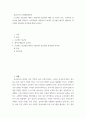 프로그램개발과평가 ) 프로젝트 접근법과 레지오 에밀리아 접근법의 배경 및 이론적 기초, 교육목표 및 원리에 대해 설명하고, 교육과정의 측면에서 프로젝트 접근법과 레지오 에밀리아 접근법의 공통점과 차이점 2페이지
