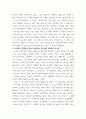 프로그램개발과평가 ) 프로젝트 접근법과 레지오 에밀리아 접근법의 배경 및 이론적 기초, 교육목표 및 원리에 대해 설명하고, 교육과정의 측면에서 프로젝트 접근법과 레지오 에밀리아 접근법의 공통점과 차이점 7페이지