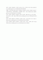 영유아프로그램 ) 프로젝트 접근법과 레지오 에밀리아 접근법의 배경 및 이론적 기초, 교육목표 및 원리에 대해 설명하고, 교육과정의 측면에서 프로젝트 접근법과 레지오 에밀리아 접근법의 공통점과 차이점에 대해 논하시오 10페이지