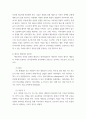영유아프로그램개발 ) 프로젝트 접근법과 레지오 에밀리아 접근법의 배경 및 이론적 기초, 교육목표 및 원리에 대해 설명하고, 교육과정의 측면에서 프로젝트 접근법과 레지오 에밀리아 접근법의 공통점과 차이점에 대해 논하시오 5페이지